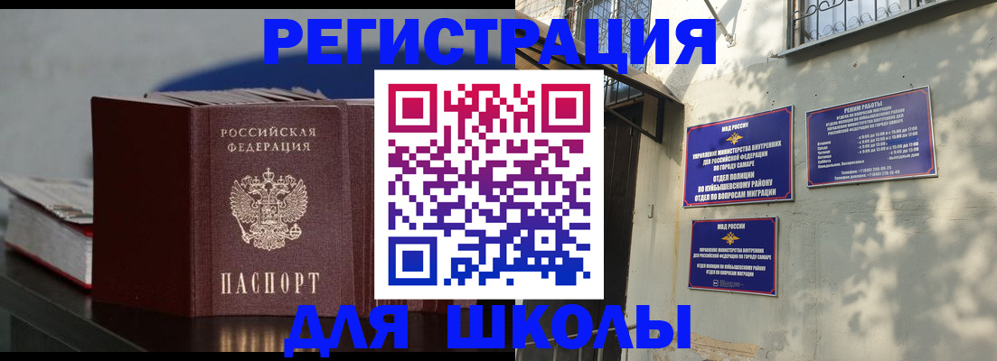 временная регистрация гарантия в Кудрово